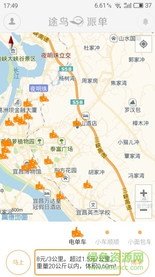 途鳥派單手機版