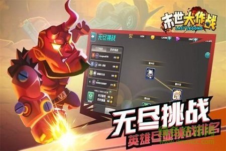 末世大作戰(zhàn)九游版 v1.0.0 安桌版 0