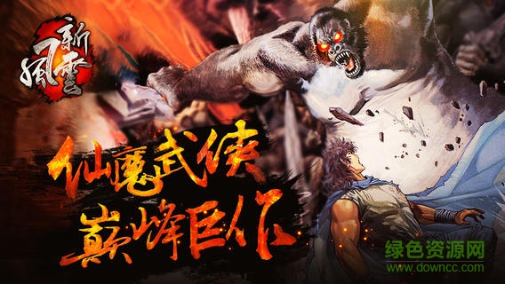 新風(fēng)云手機(jī)版 v2.1.1 官網(wǎng)安卓版 0