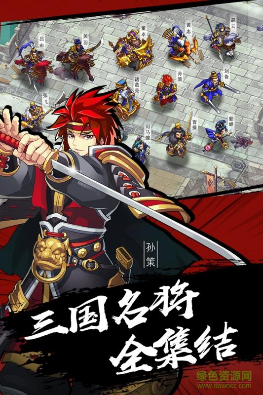 全民英杰傳手游360版 v1.5.2 安卓版 0