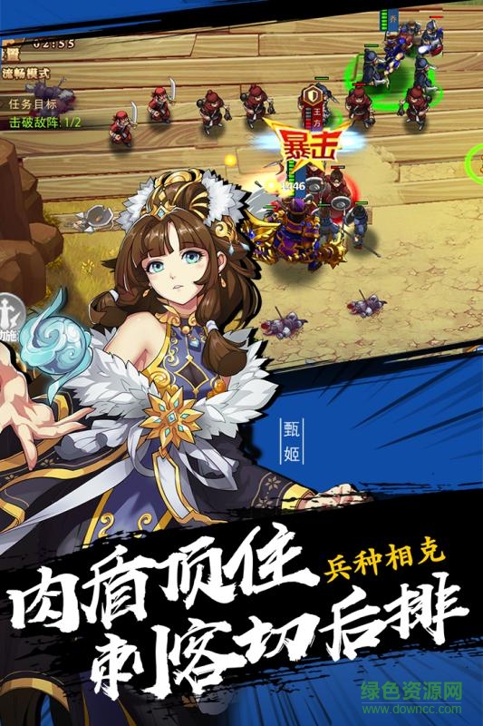 全民英杰傳360游戲