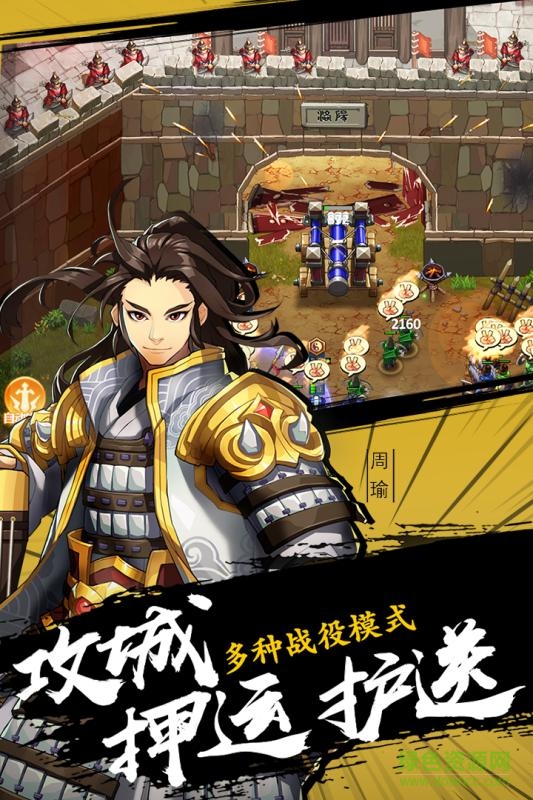 全民英杰傳手游360版