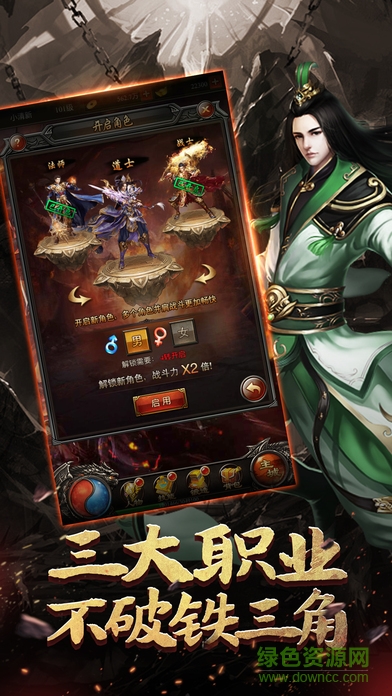 霸業(yè)風(fēng)云 v1.0 安卓版 1