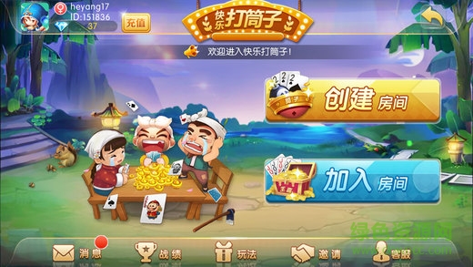 快樂(lè)打筒子下載 快樂(lè)打筒子app下載