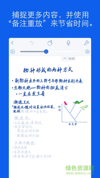 notability安卓版 v7.0.0 官方手機版 2
