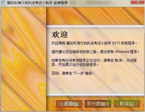 行政执法考试答题软件