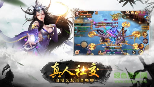 全職仙尊 v1.0 安卓版 2