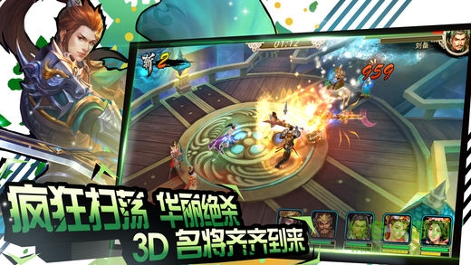 我和妹妹闖三國 v1.0 安卓版 1