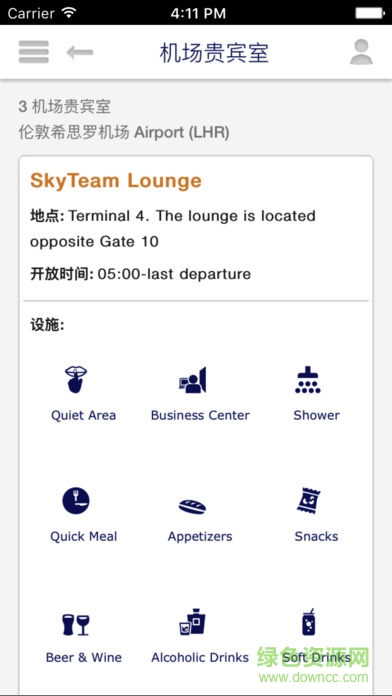 天合聯(lián)盟官方版(SkyTeam) v3.8 安卓版 1