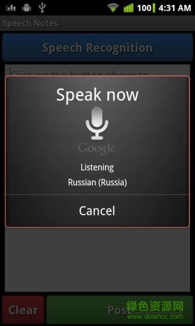 speechnotes漢化版app(語音筆記) v0.12 安卓版 2