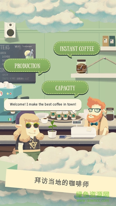 嬉皮小羊中文版(Hipster Sheep) v1.00 安卓版 0