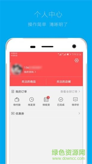 河北農(nóng)商財(cái)富網(wǎng) v1.3 安卓版 1