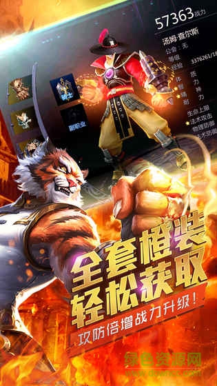 盛大暗黑血統(tǒng)2手游