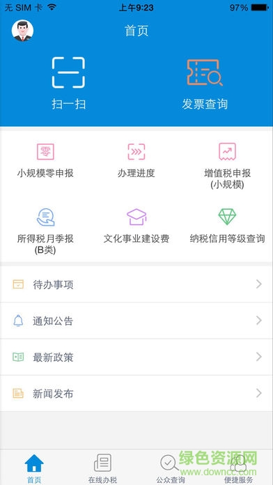 隴稅通手機版 v2.9.0 安卓版 0