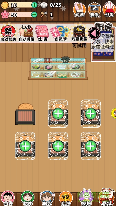 櫻桃小丸子的果子店