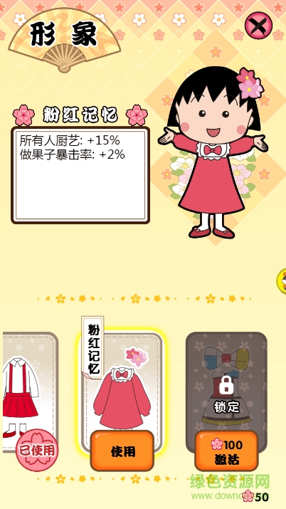 櫻桃小丸子果子屋游戲 v1.0.0 安卓版 3