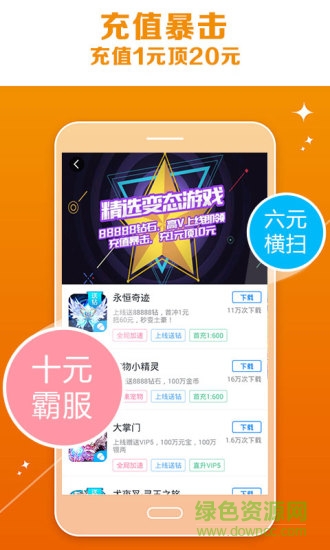 爱蜂玩下载最新版