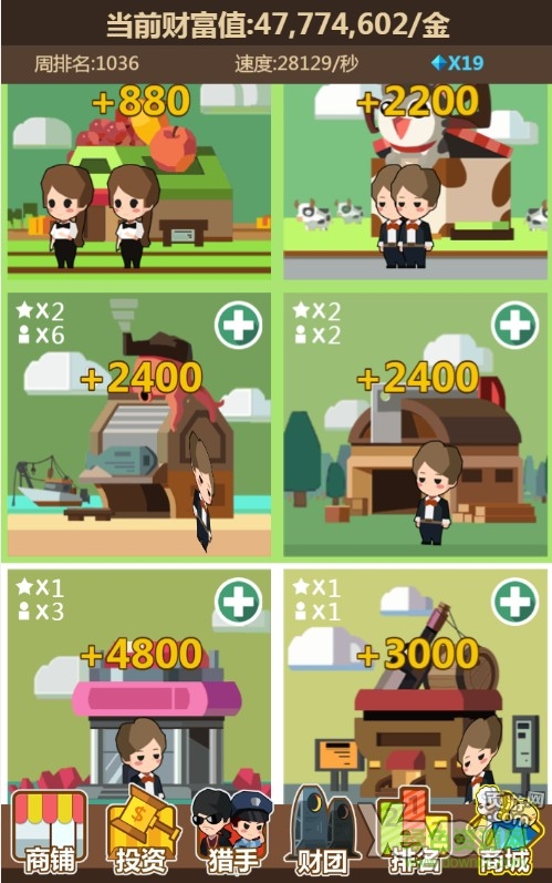 我要當(dāng)首富2飛火平臺 v1.0.0 安卓版 0