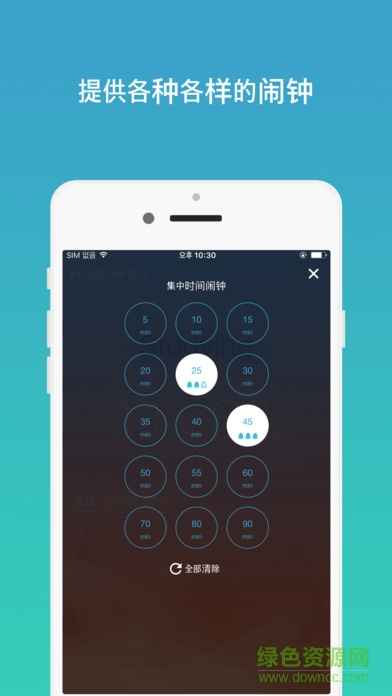 focus timer正式版apk v1.3.1.3 安卓汉化版2