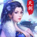 天劍修仙情緣手游