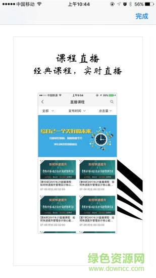 智通財(cái)稅手機(jī)客戶端 v1.0.0 安卓版 3