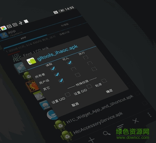 gltools中文版 v4.02 安卓版 0