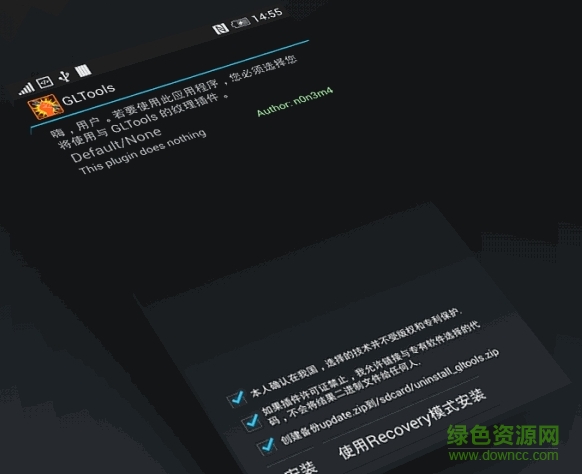 gltools中文版 v4.02 安卓版 1