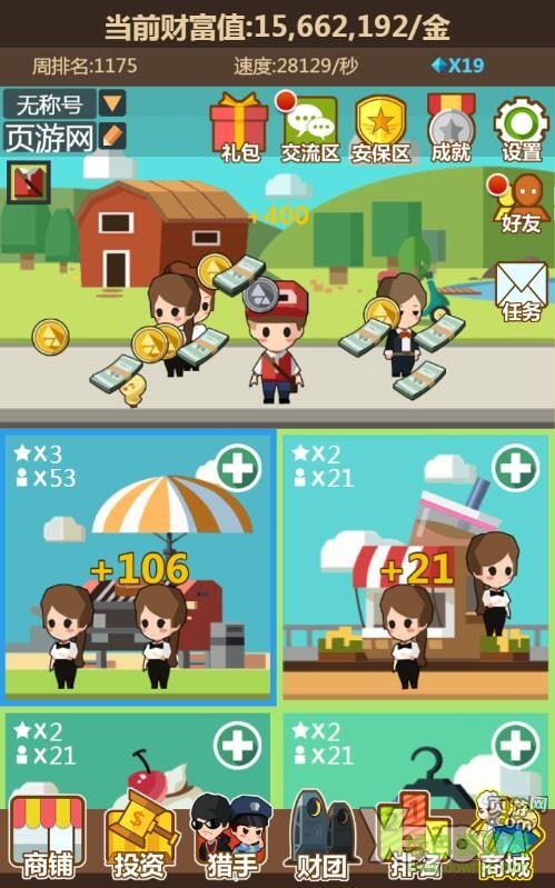 我要當(dāng)首富二飛火 我要當(dāng)首富2飛火平臺