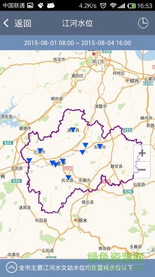 金華防汛網(wǎng) v1.15 官方安卓版 0