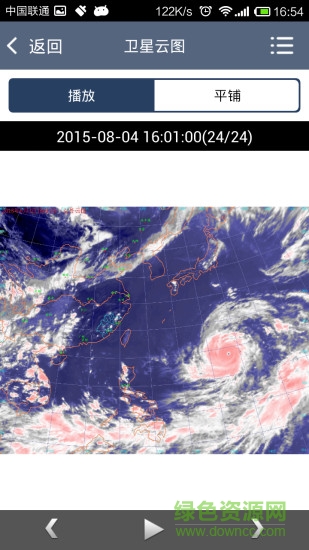 金華防汛網(wǎng) v1.15 官方安卓版 2