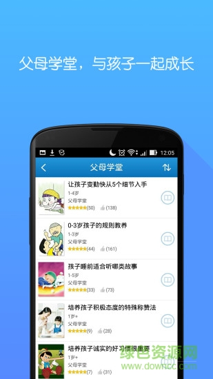 口袋故事讀讀app v2.5.0410010 安卓版 0