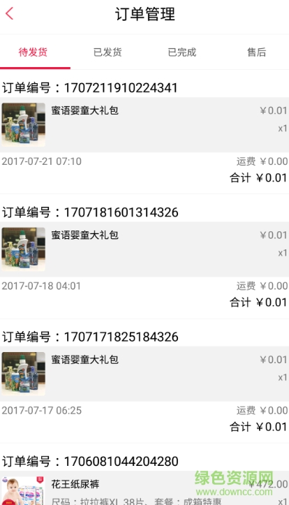 全民搖吧客戶端 v1.1.0 安卓版 2