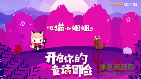 吸貓小姐姐手機版 v1.08 安卓版 0