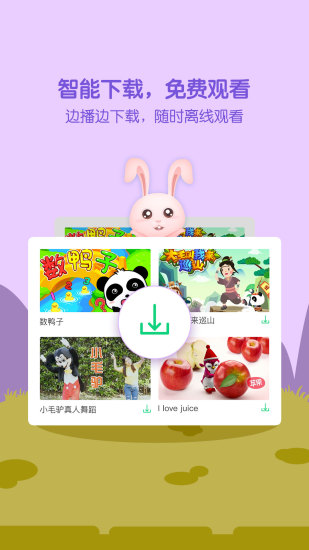 萌寶兒歌大全app v6.3.98.release 安卓官方版 1