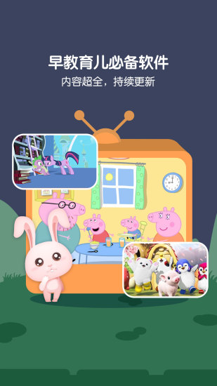 萌寶兒歌大全app v6.3.98.release 安卓官方版 3