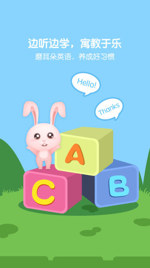 萌寶兒歌大全app