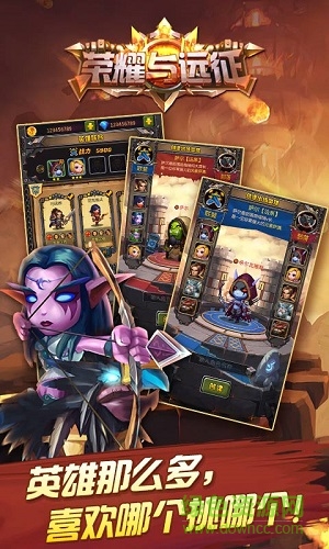 頁游榮耀與遠(yuǎn)征 v1.0.0 安卓版 1