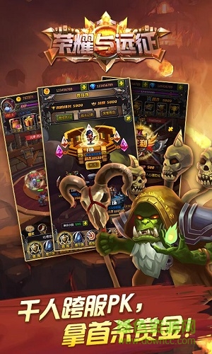 榮耀與遠(yuǎn)征h5修改版