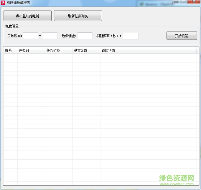推旺鋪搶單竅門