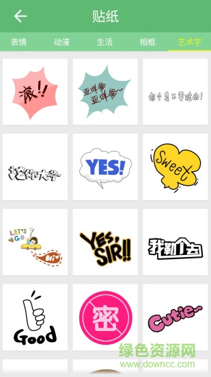 snow貼紙相機(jī)app v1.1.2 安卓版 2