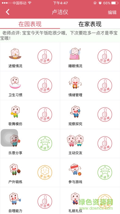 糖果园教师版app