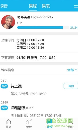 bbt私家外教app bbt私家外教app