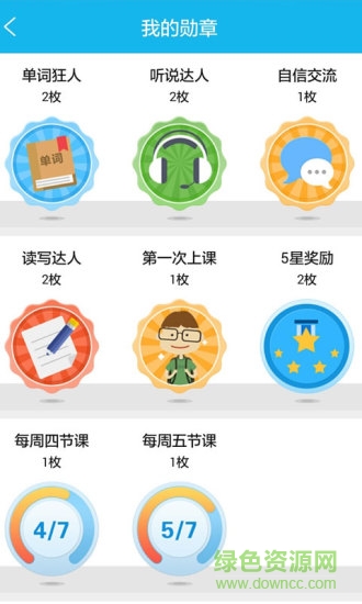 bbt私家外教手機(jī)版 bbt私家外教手機(jī)版