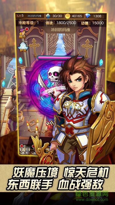 天使奇遇记 天使奇遇记手游下载