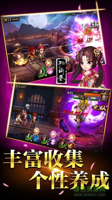 弒神三國 v1.0 安卓版 0