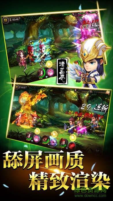 弒神三國 v1.0 安卓版 1