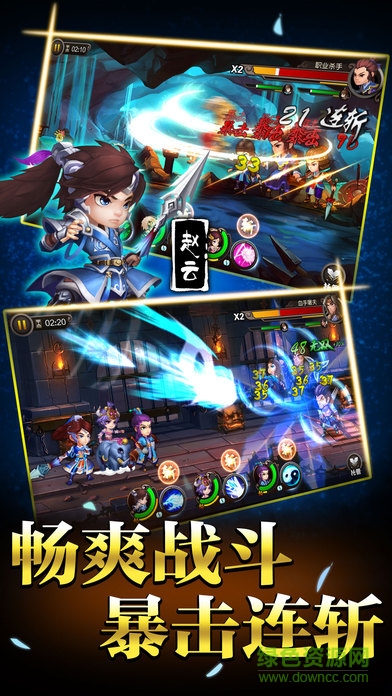 弒神三國 v1.0 安卓版 2