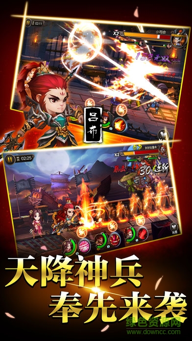 弒神三國 v1.0 安卓版 3