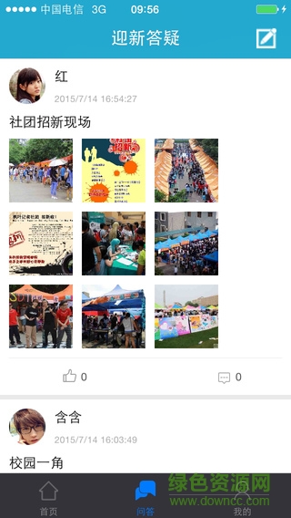 鄭航掌上迎新app v1.0 官網(wǎng)安卓版 2