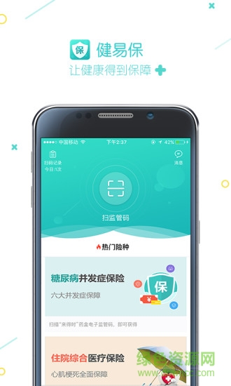 北京健易保平臺(健易保藥店版) v4.3.8 官網(wǎng)安卓版 0